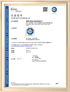 Quality Management System Certification