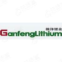 江西赣锋锂业集团股份有限公司